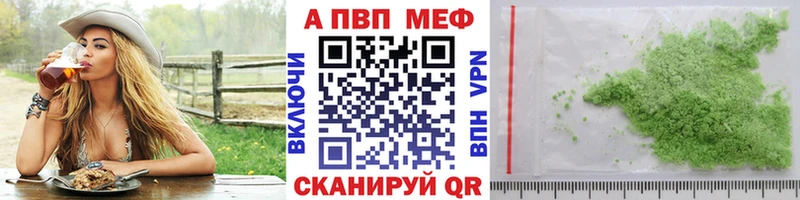 А ПВП VHQ  купить наркотик  Апатиты 