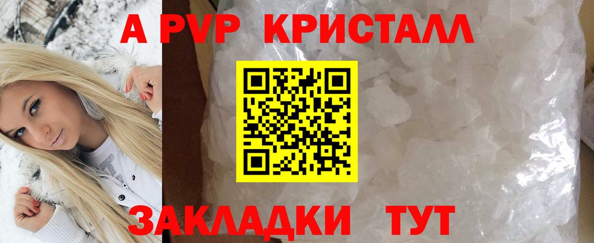 A-PVP СК Апатиты