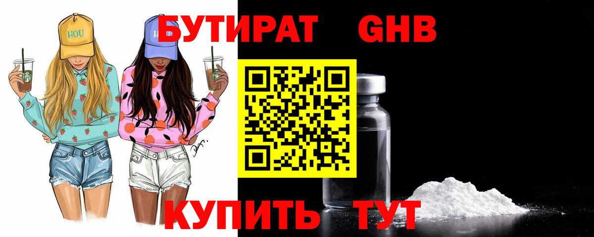 Бутират оксана  Вход с VPN  Апатиты 