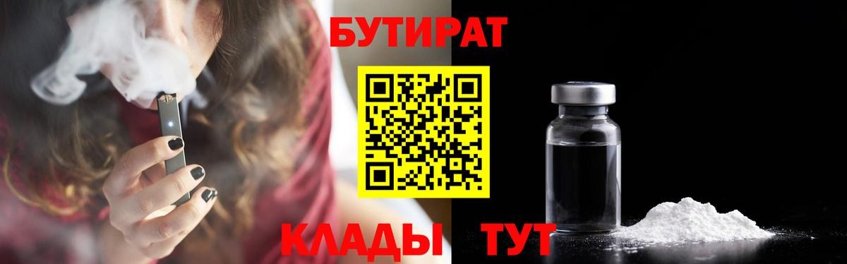 БУТИРАТ оксана Апатиты