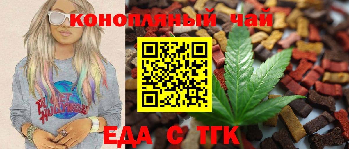 Апатиты  Еда ТГК конопля  Вход с VPN 