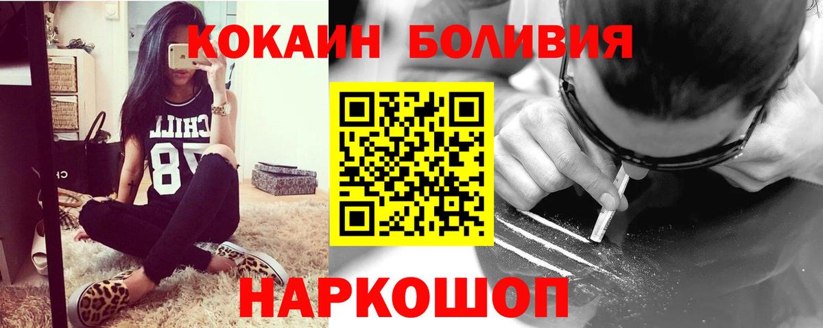 COCAIN Эквадор  Вход с VPN  Cocaine 98%  Апатиты 
