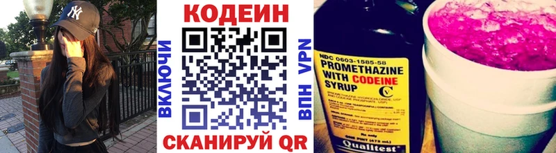 Codein Purple Drank  наркота  omg ССЫЛКА  Апатиты 