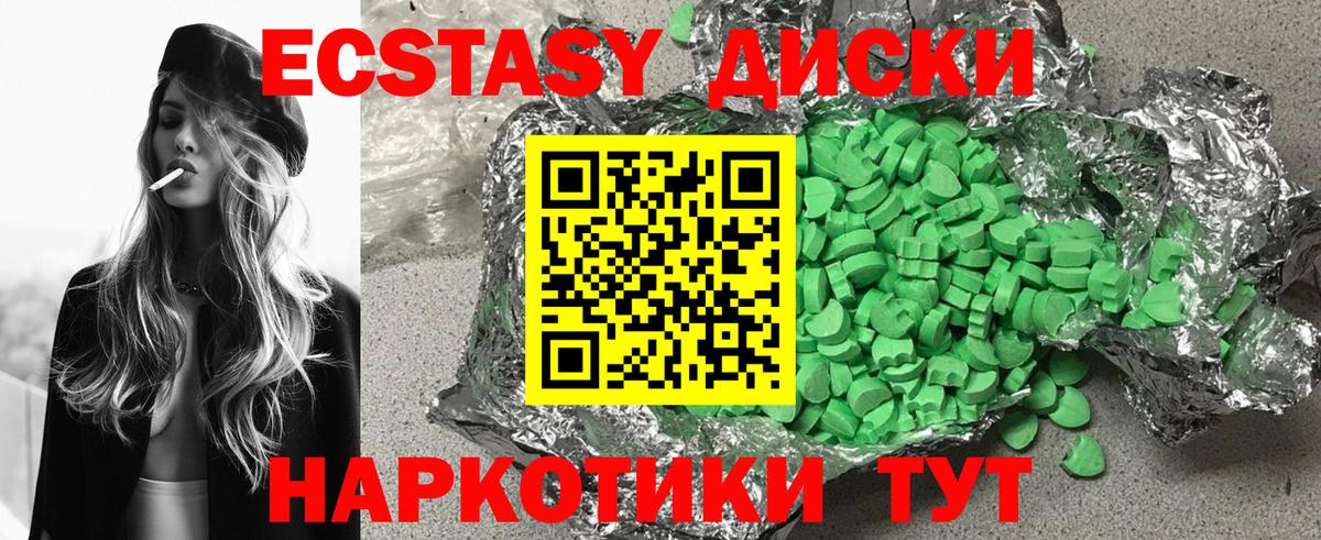 Апатиты  Molly  Ecstasy 280 MDMA  Вход с VPN  ЭКСТАЗИ TESLA 