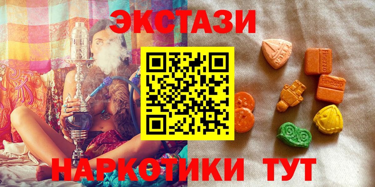 ЭКСТАЗИ таблы Апатиты