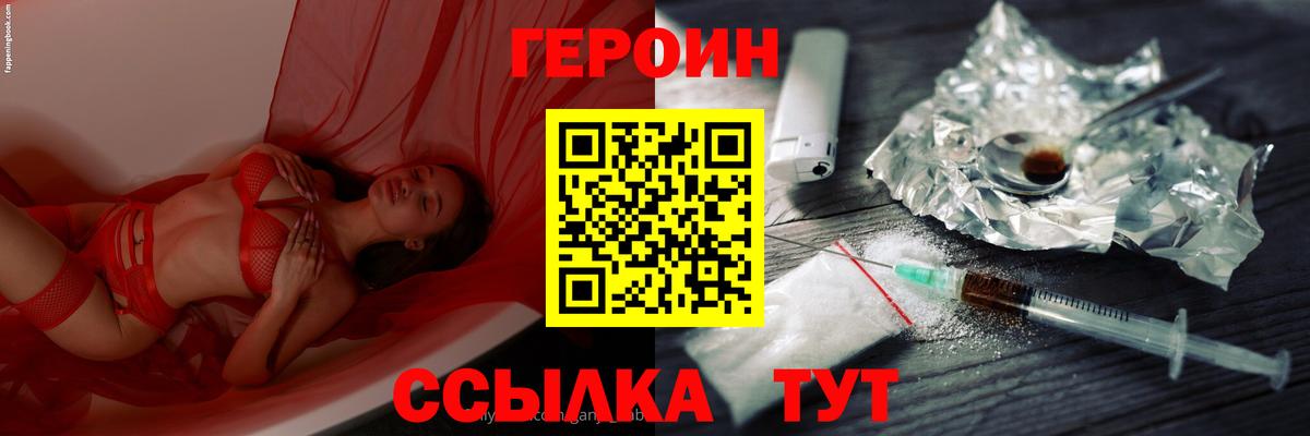 Апатиты  ГЕРОИН афганец  Вход с VPN 
