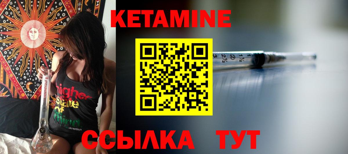 КЕТАМИН ketamine Апатиты