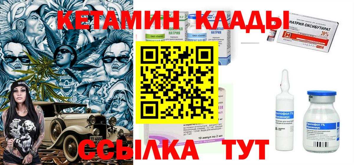 Апатиты  КЕТАМИН ketamine  где купить наркоту  Вход с VPN  Кетамин VHQ 