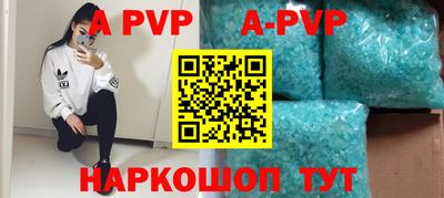 альфа пвп VHQ Абинск