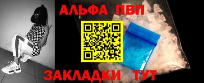 альфа пвп VHQ Абинск