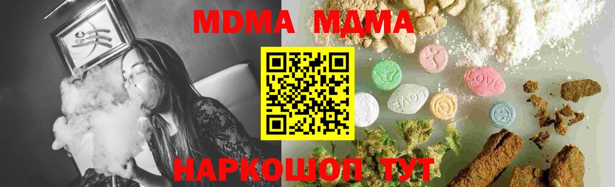 MDMA crystal Апатиты