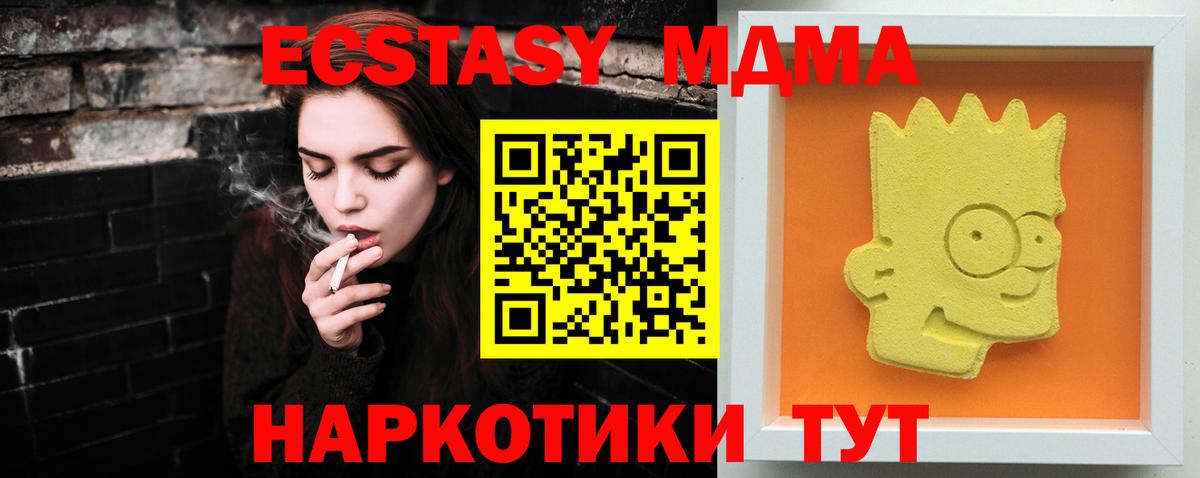 MDMA VHQ  МДМА молли  Вход с VPN  MDMA  Апатиты 