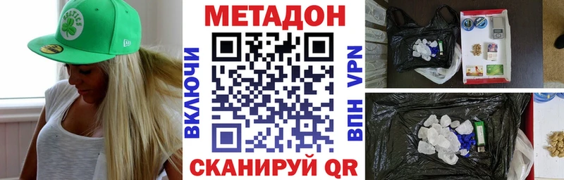 Метадон methadone  Апатиты 