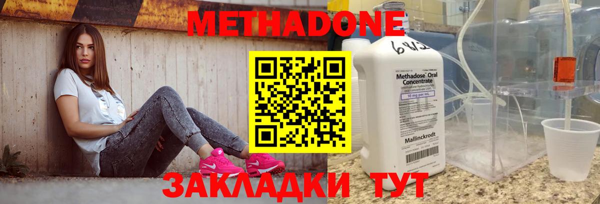 Апатиты  МЕТАДОН кристалл  Вход с VPN 