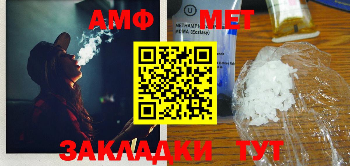 Метамфетамин Methamphetamine Апатиты