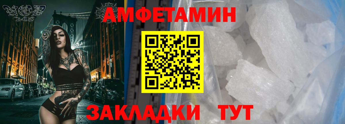 Первитин кристалл  Вход с VPN  Апатиты 