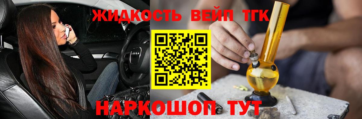 ТГК Wax Апатиты